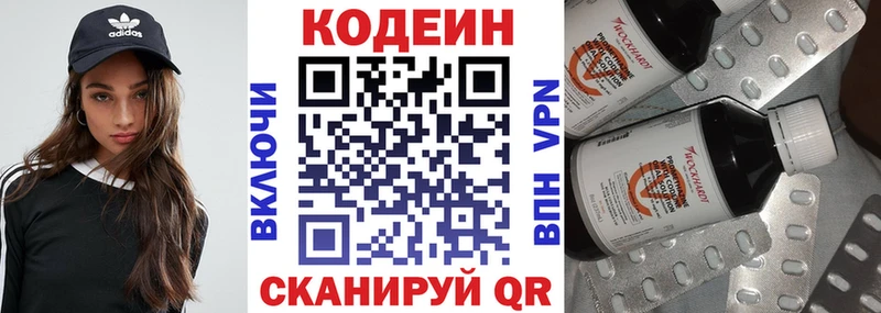 Купить  Обоянь  Кодеиновый сироп Lean Purple Drank 