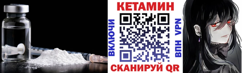 Купить  Обоянь  КЕТАМИН VHQ 