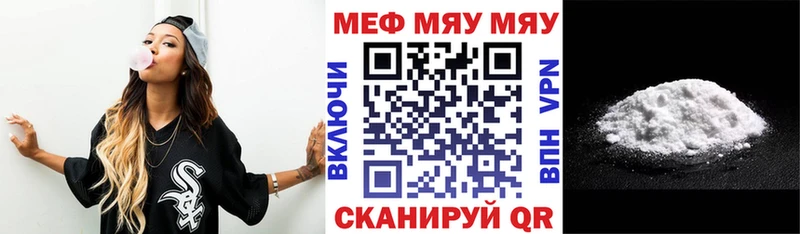МЯУ-МЯУ mephedrone Обоянь