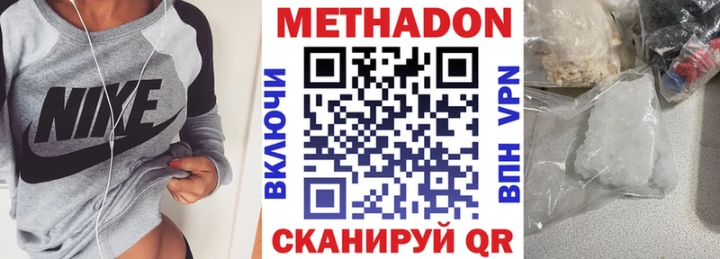 Метадон белоснежный  Купить где  Обоянь 